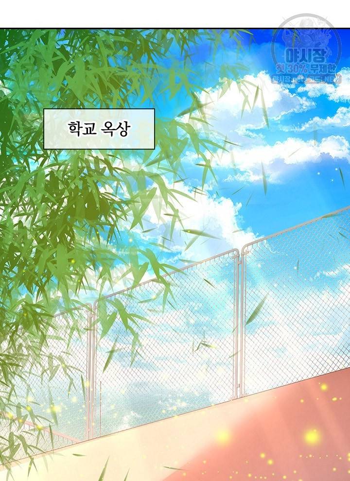 제왕의 귀환 23화 36