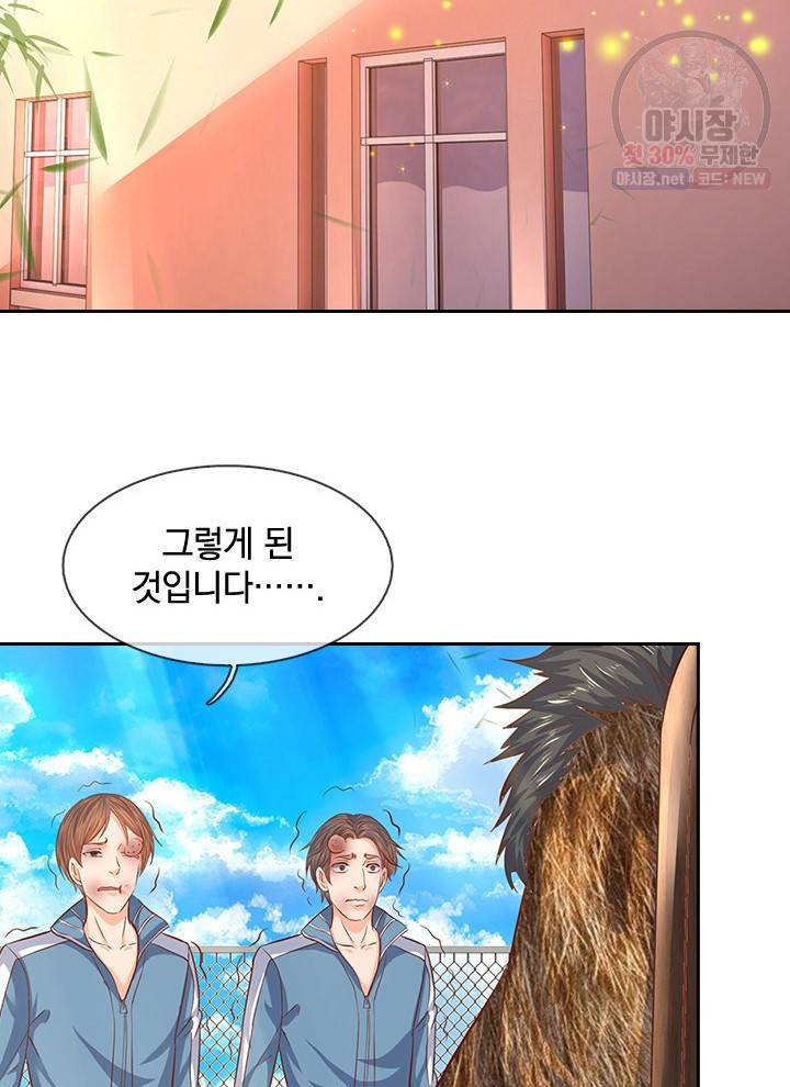 제왕의 귀환 23화 37