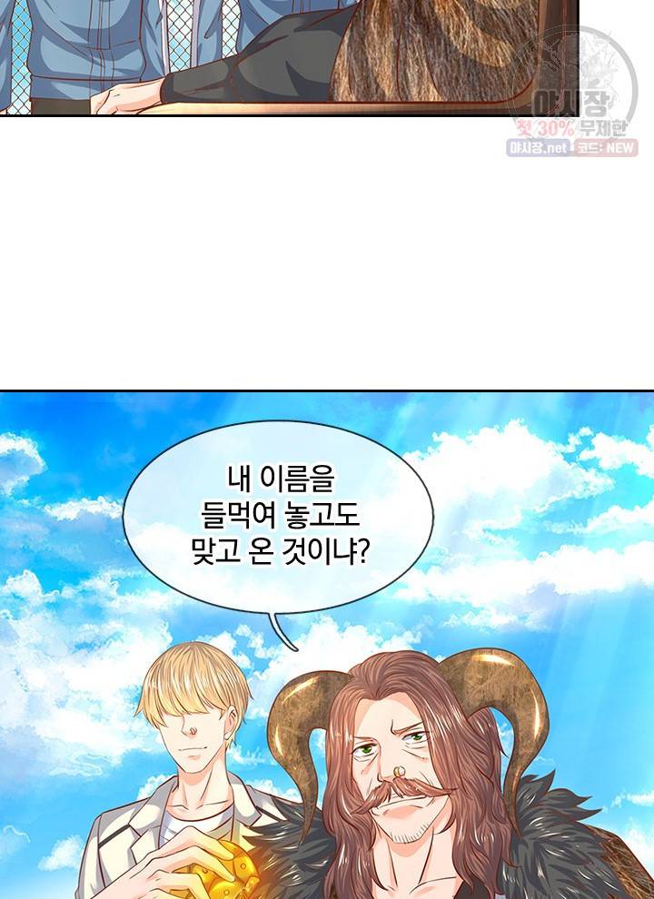 제왕의 귀환 23화 38