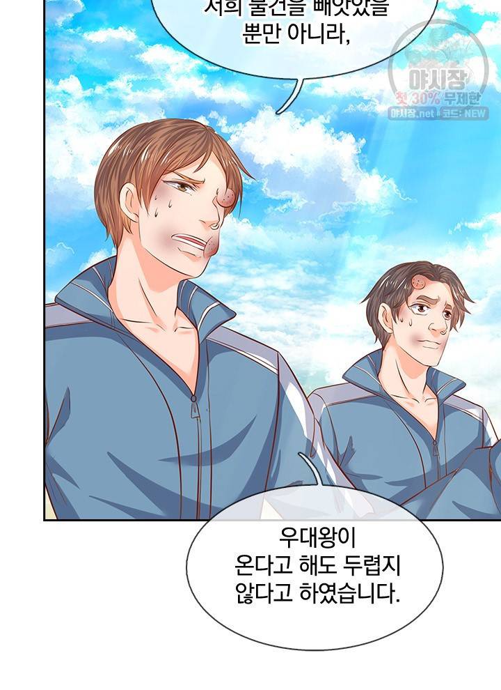 제왕의 귀환 23화 40