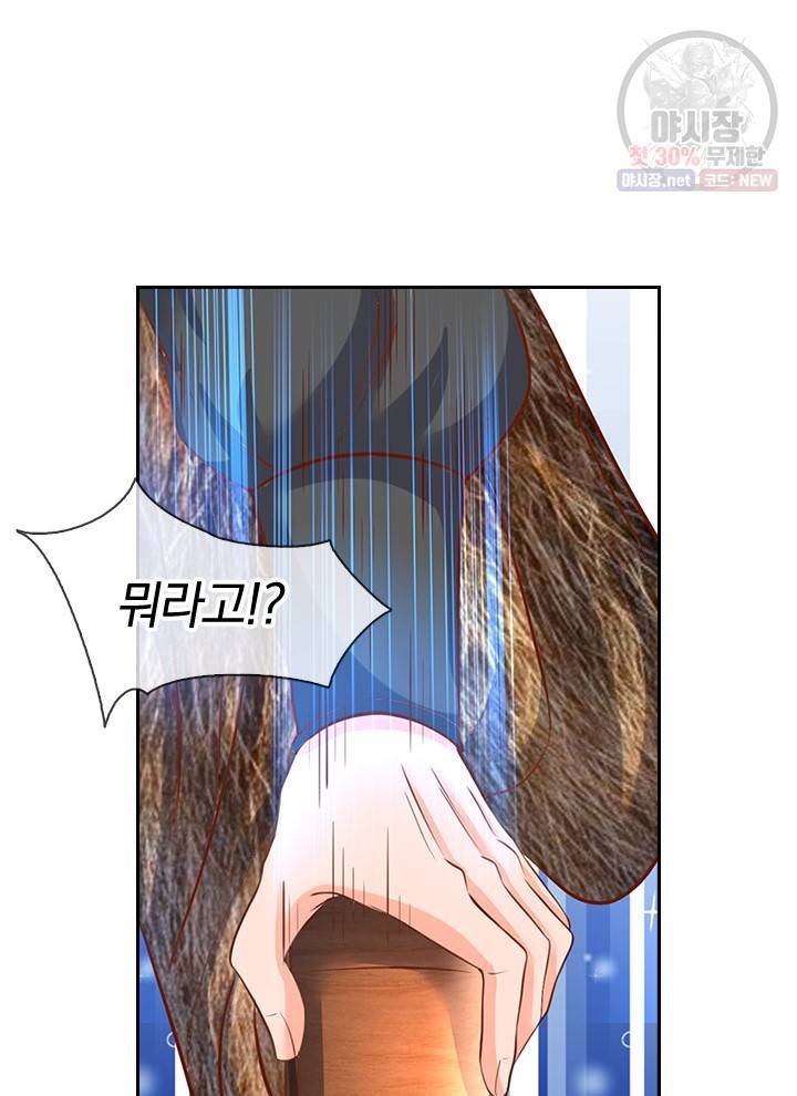 제왕의 귀환 23화 41