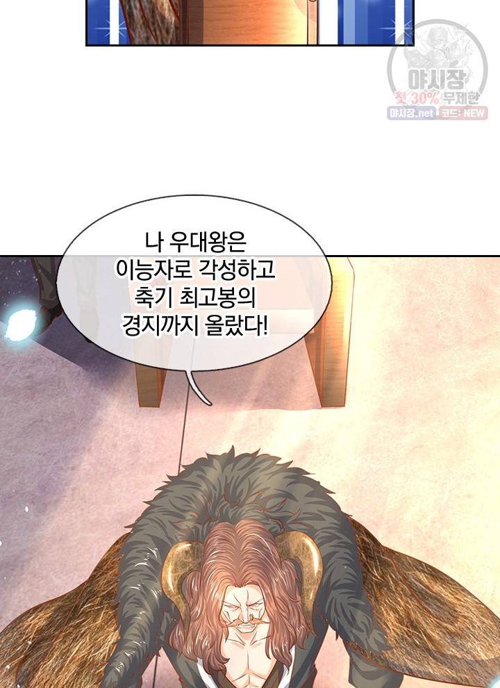 제왕의 귀환 23화 42