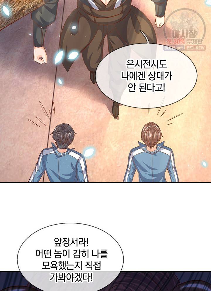 제왕의 귀환 23화 43