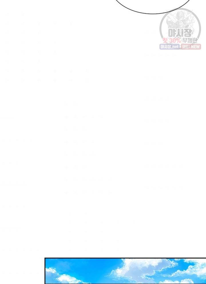 제왕의 귀환 23화 45