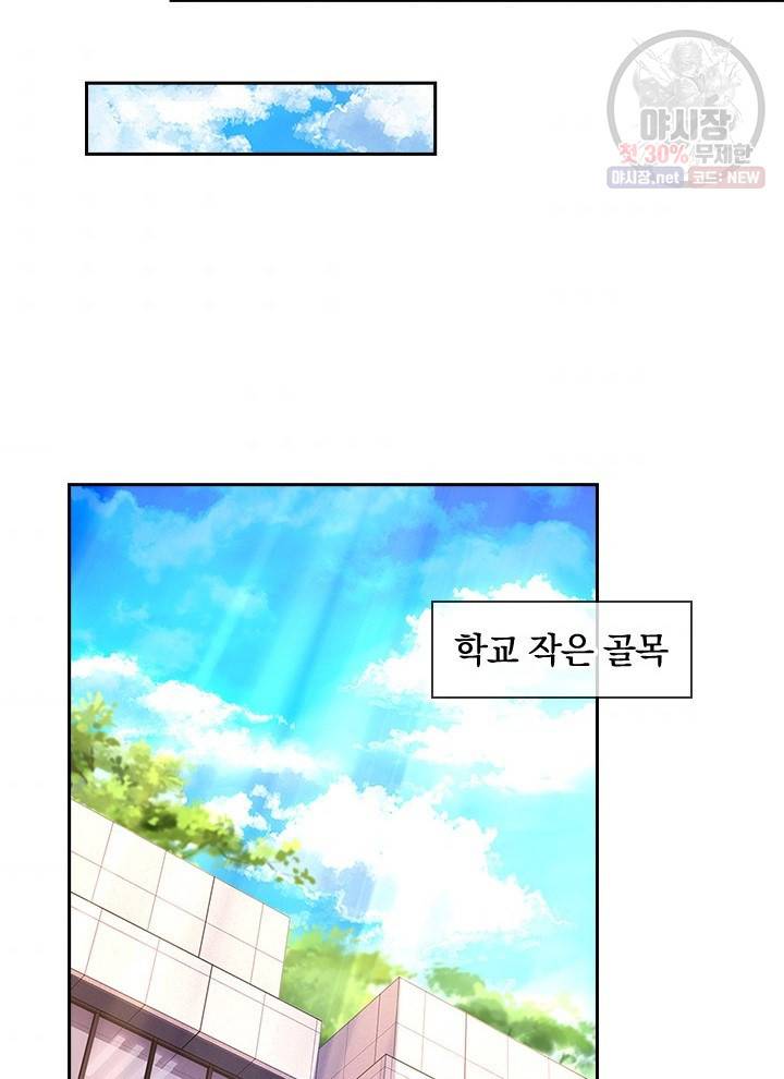 제왕의 귀환 23화 46