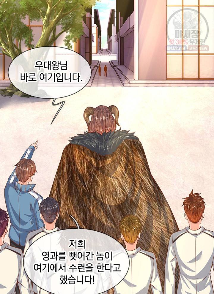 제왕의 귀환 23화 48