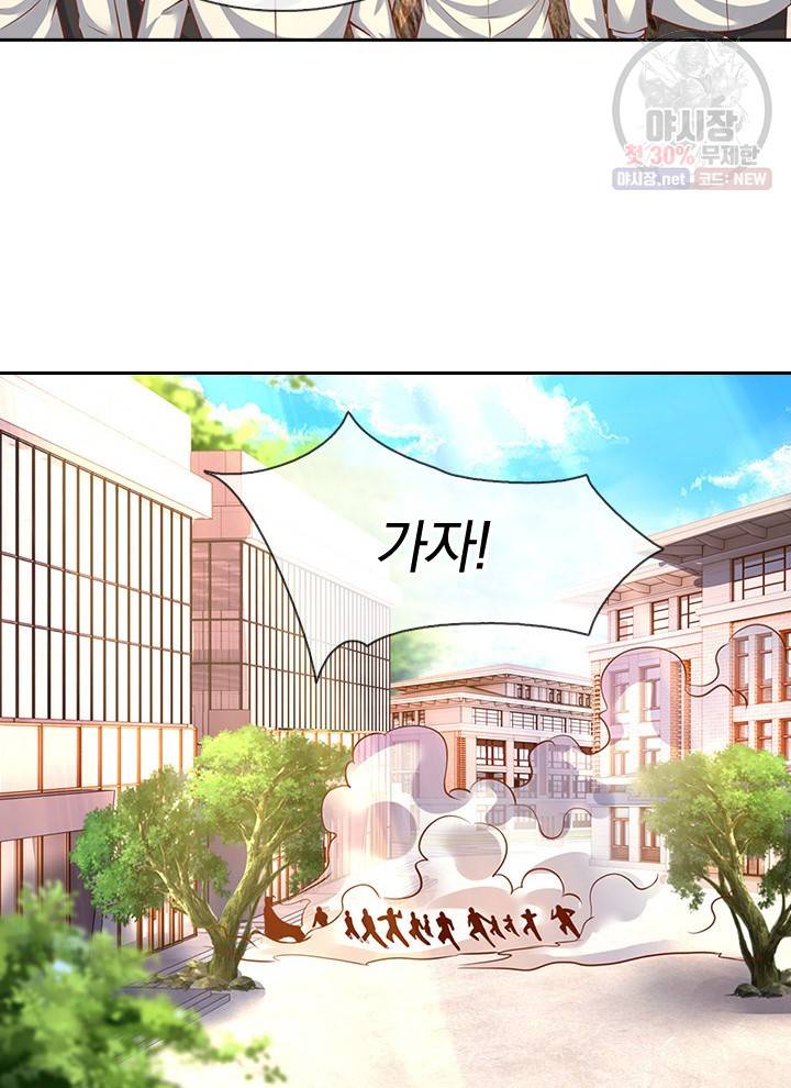 제왕의 귀환 23화 49