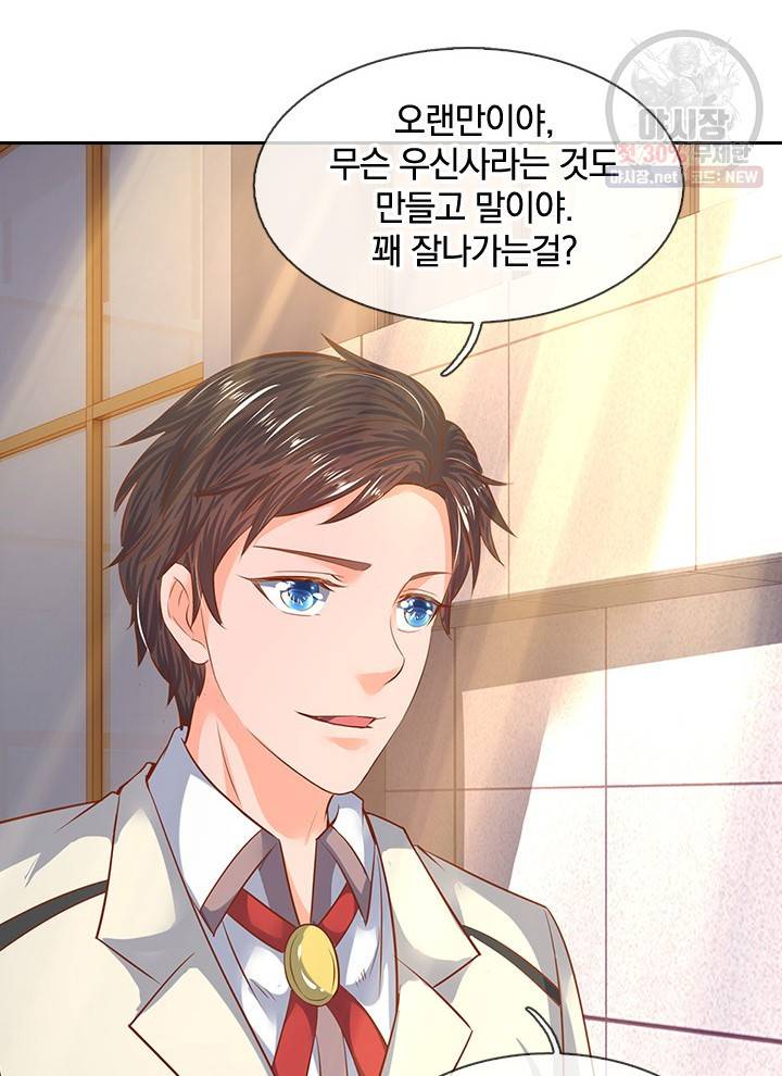 제왕의 귀환 23화 54