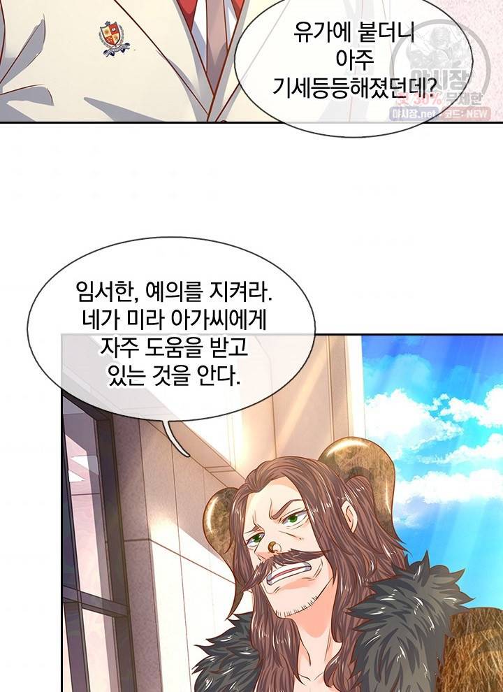 제왕의 귀환 23화 55