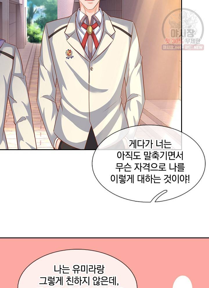 제왕의 귀환 23화 57