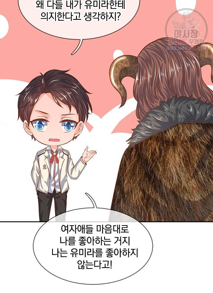 제왕의 귀환 23화 58