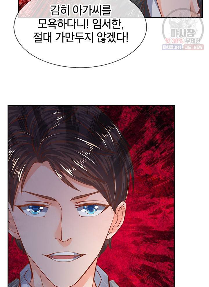 제왕의 귀환 23화 60