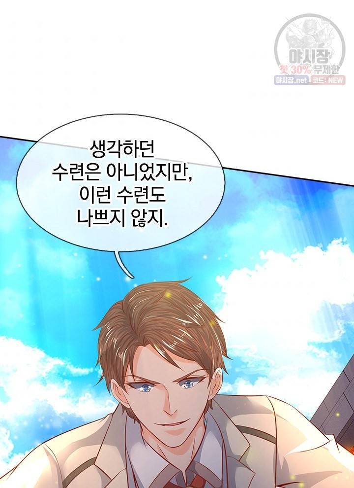 제왕의 귀환 23화 65