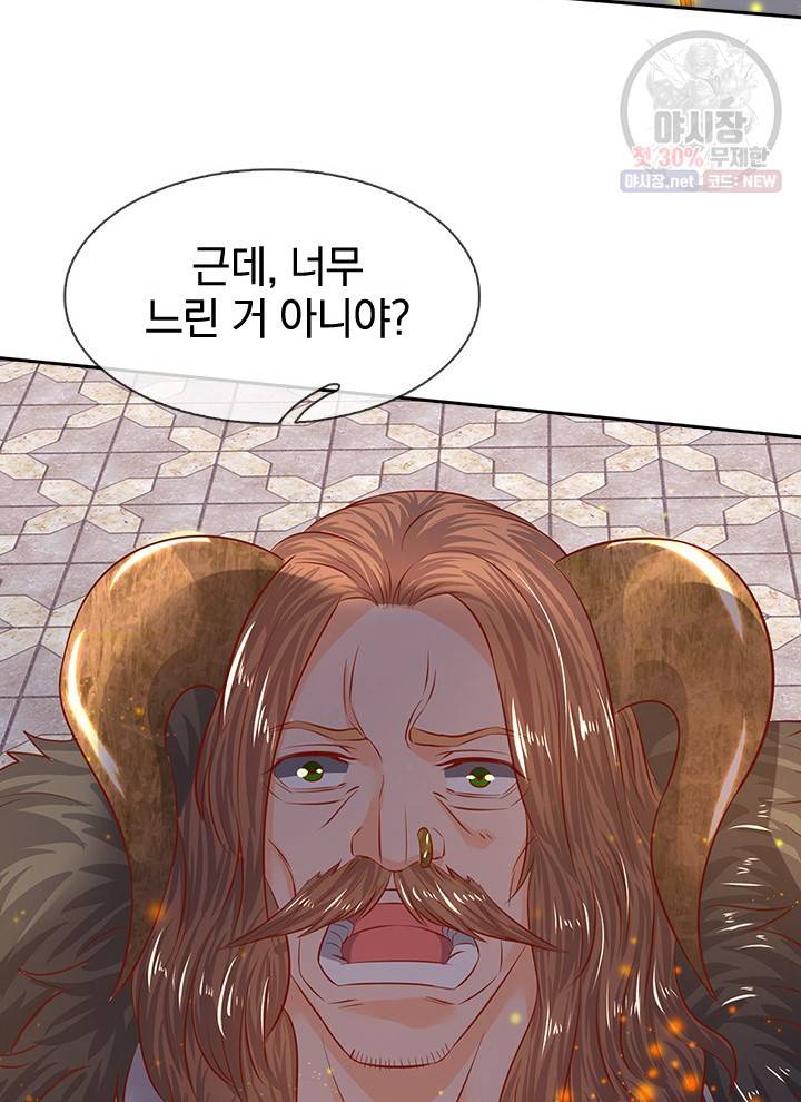 제왕의 귀환 23화 67
