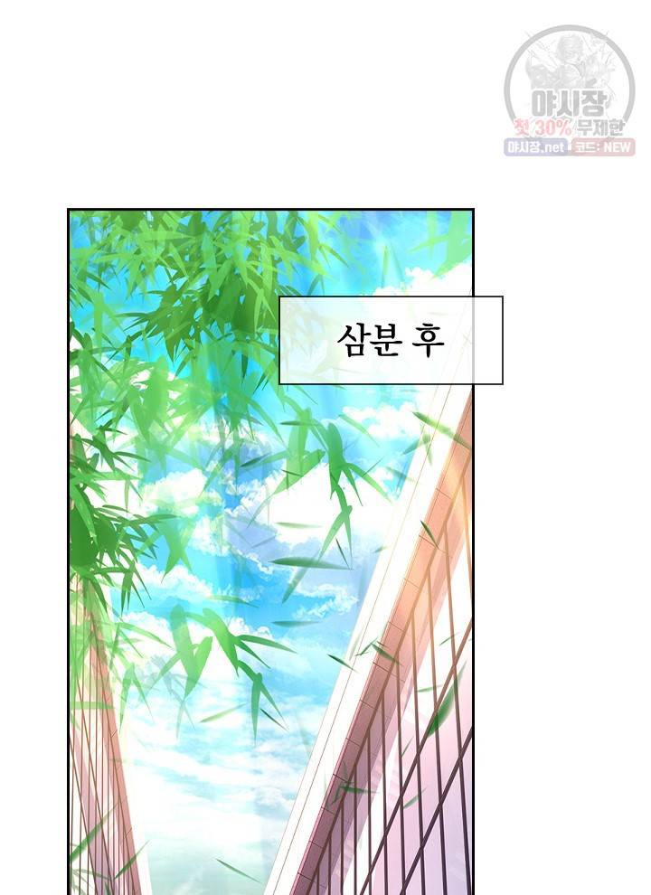 제왕의 귀환 23화 69