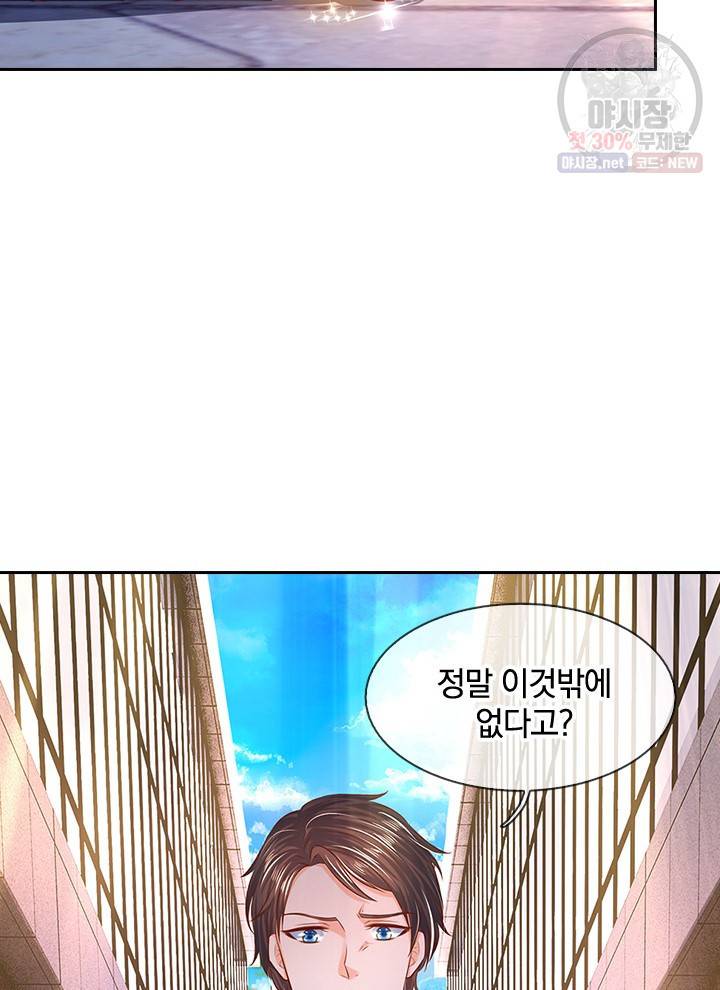제왕의 귀환 23화 72