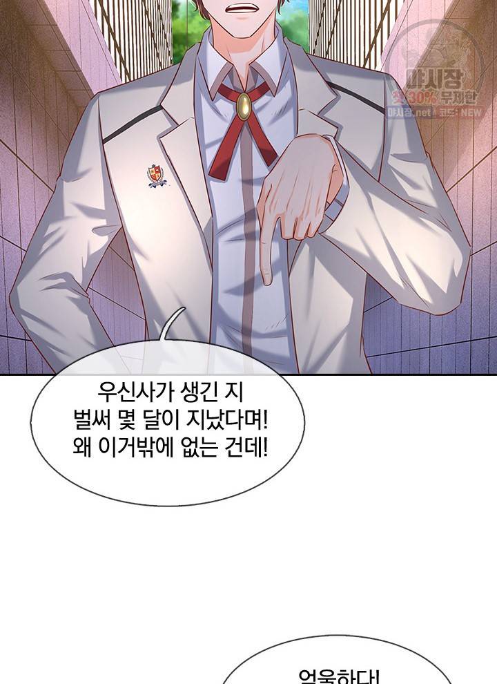 제왕의 귀환 23화 73