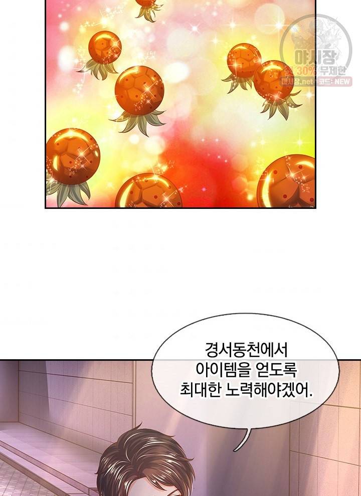 제왕의 귀환 23화 76