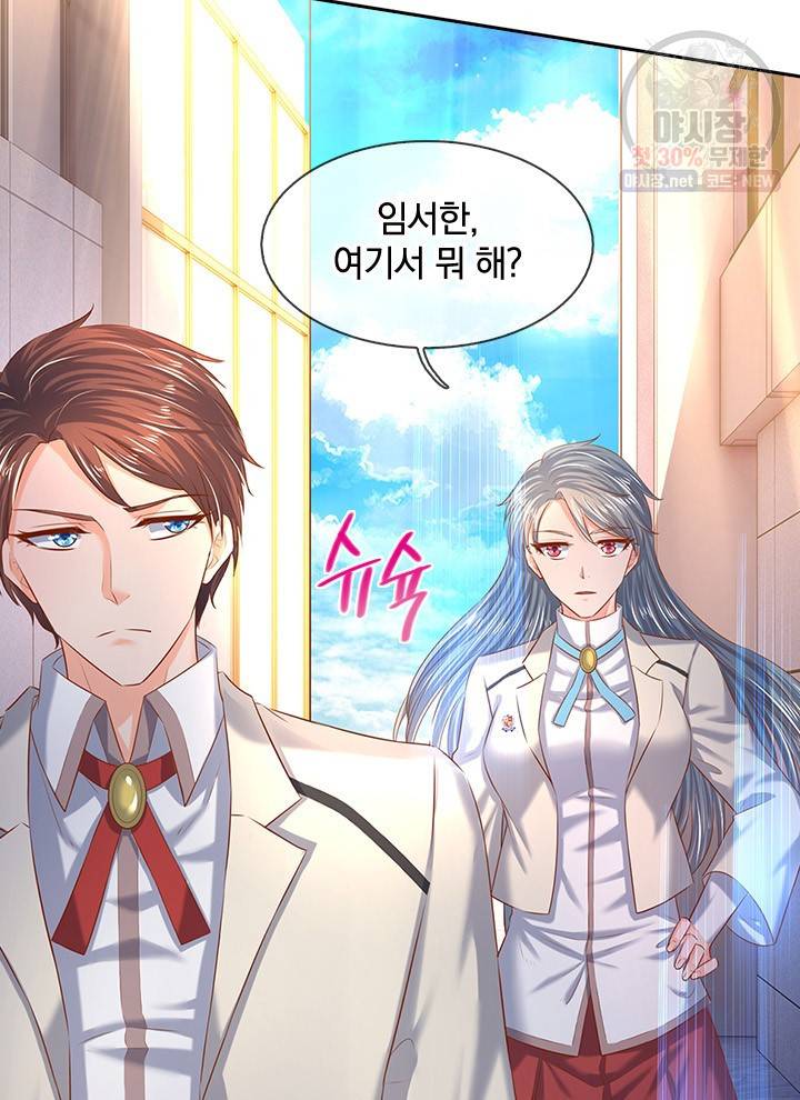 제왕의 귀환 23화 79