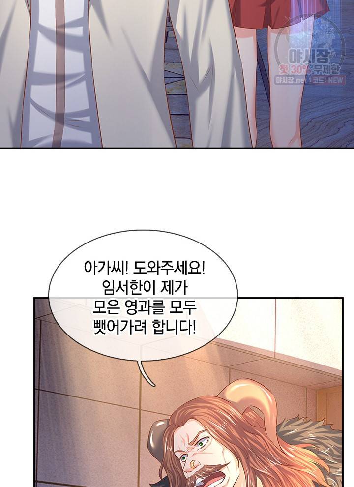 제왕의 귀환 23화 80