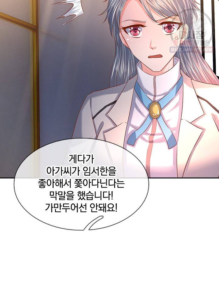제왕의 귀환 23화 82