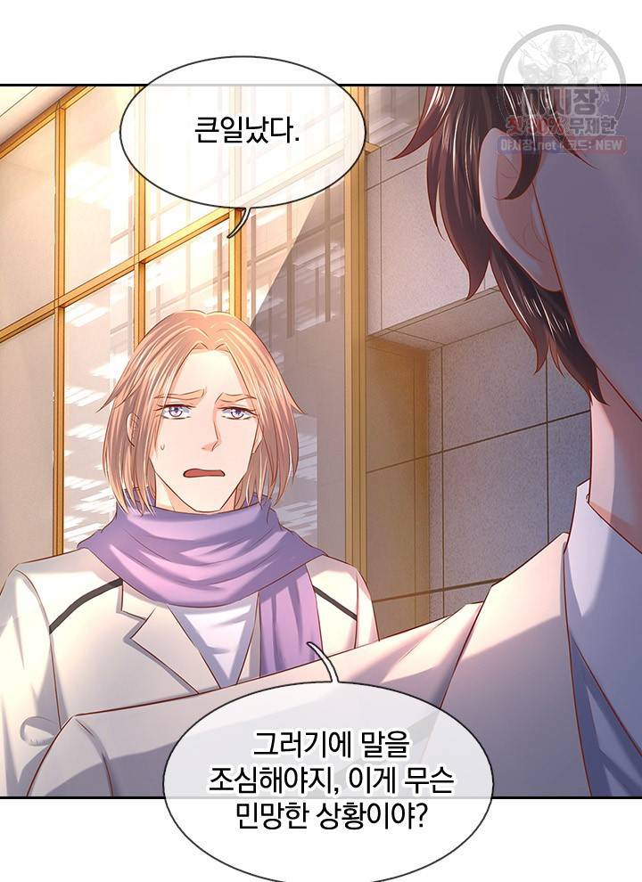 제왕의 귀환 23화 83