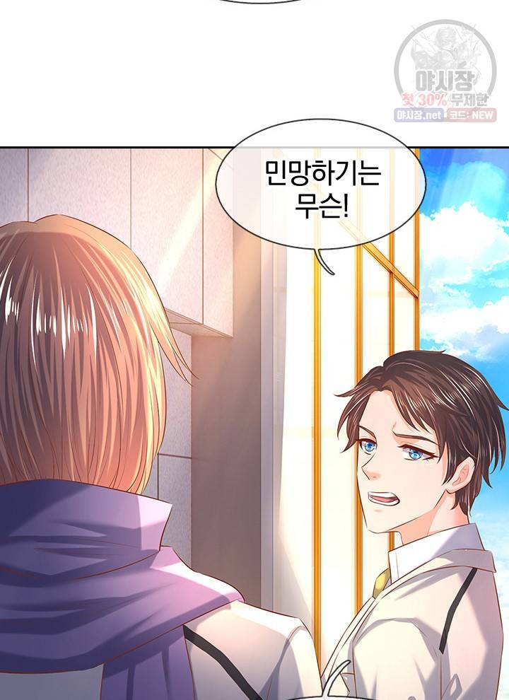 제왕의 귀환 23화 84