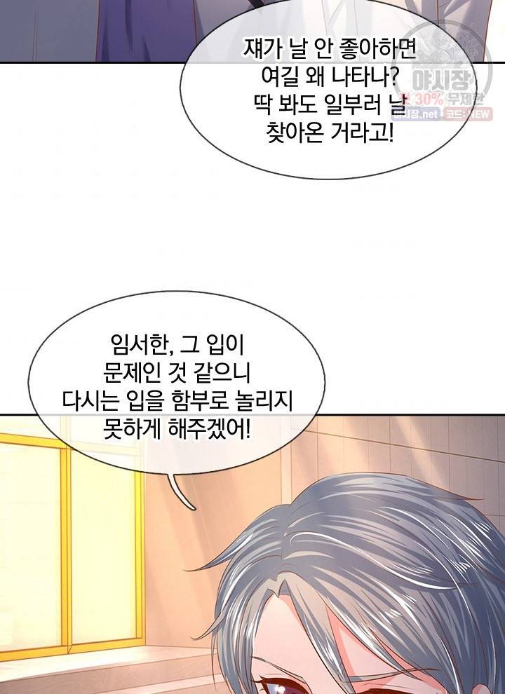 제왕의 귀환 23화 85