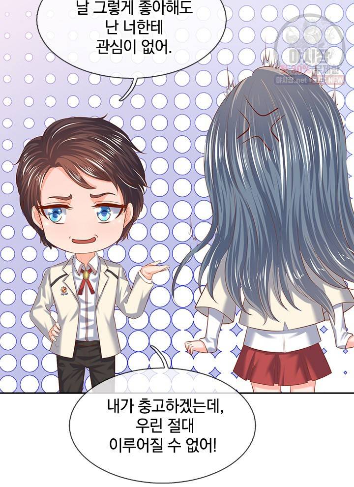 제왕의 귀환 23화 87