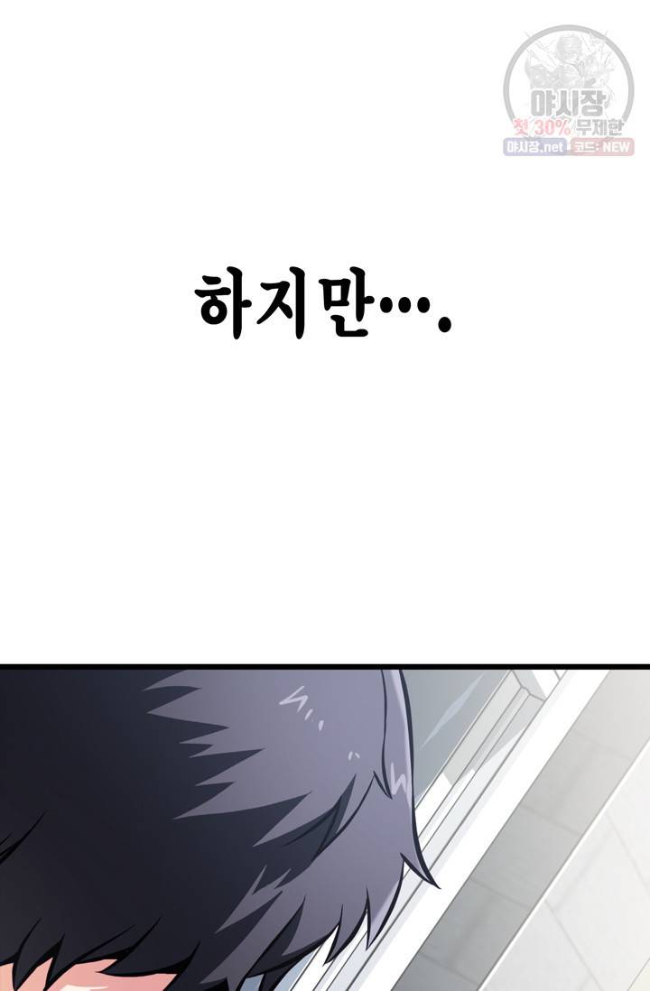 서클 제로의 이세계 용자사업 Re 제 45화. 마음이 하는 말(1) 4