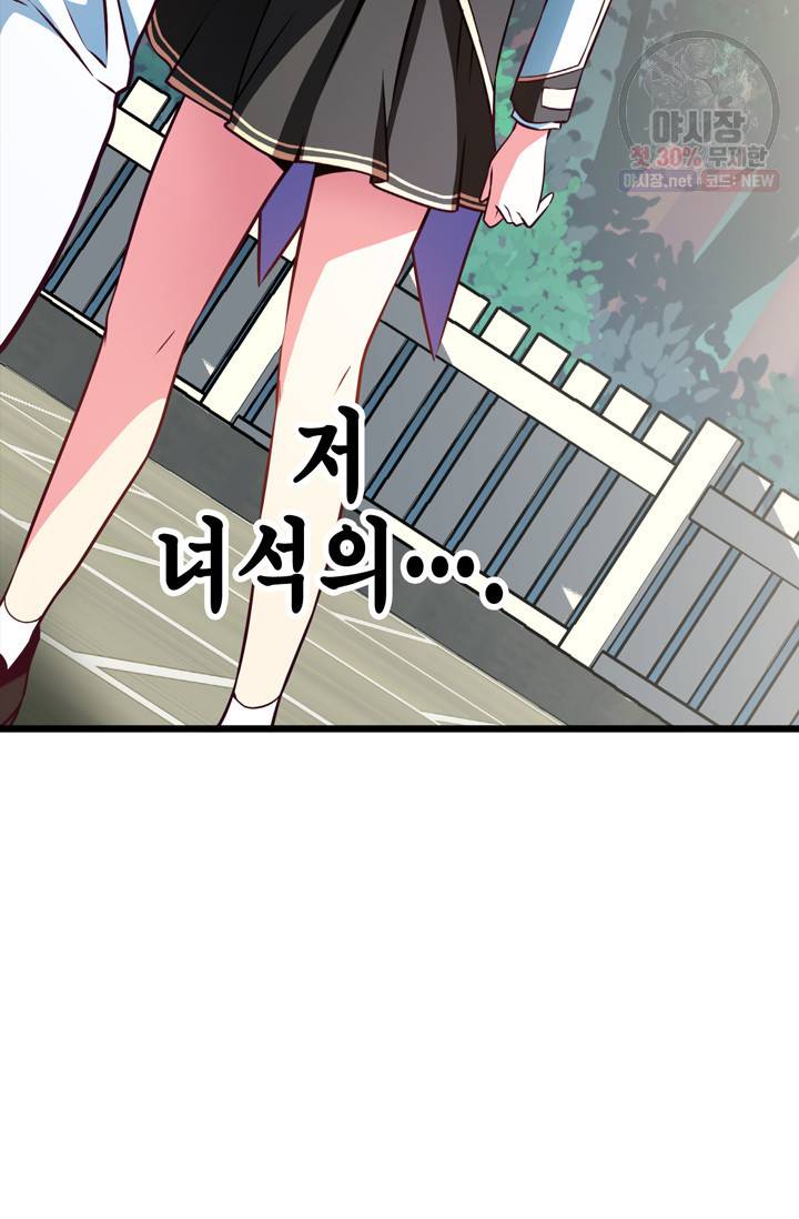 서클 제로의 이세계 용자사업 Re 제 45화. 마음이 하는 말(1) 6