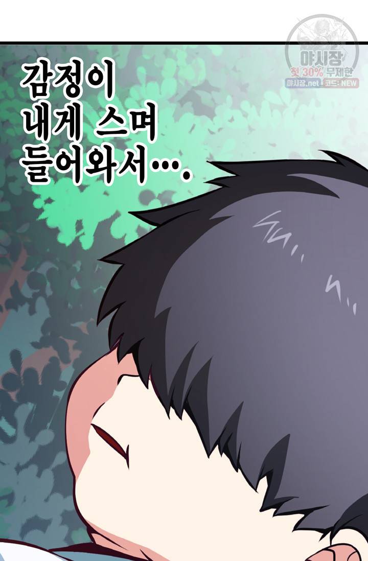 서클 제로의 이세계 용자사업 Re 제 45화. 마음이 하는 말(1) 7
