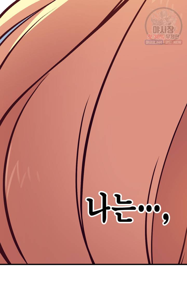 서클 제로의 이세계 용자사업 Re 제 45화. 마음이 하는 말(1) 9