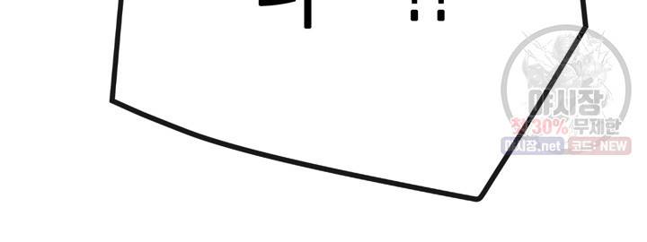 서클 제로의 이세계 용자사업 Re 제 45화. 마음이 하는 말(1) 12