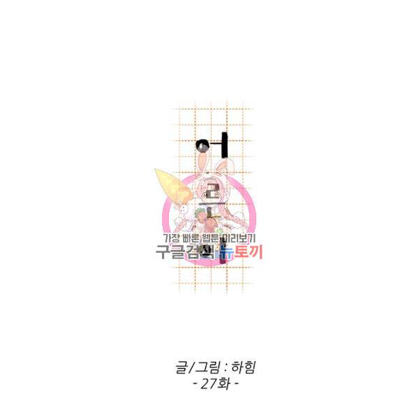 어른이 27화 1