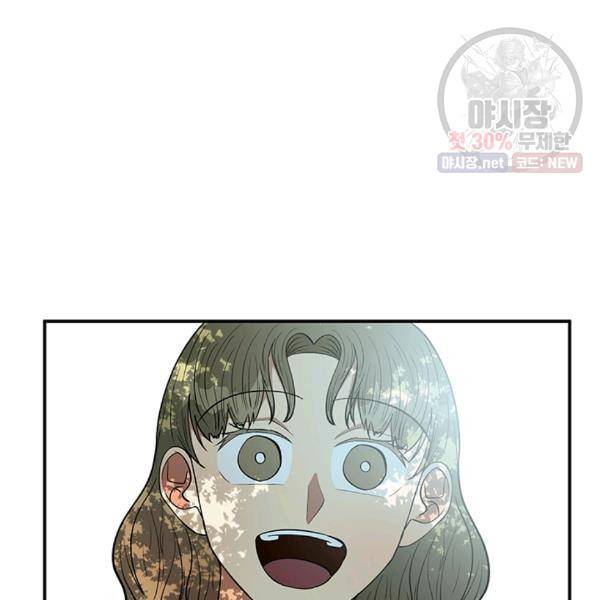 어른이 27화 2