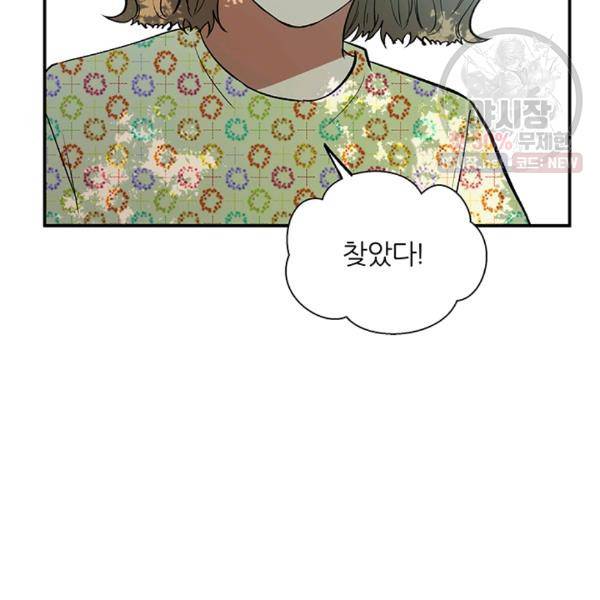 어른이 27화 3