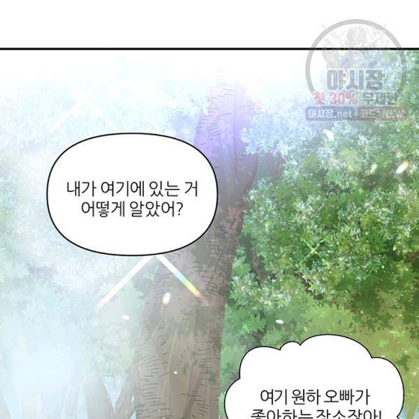 어른이 27화 4