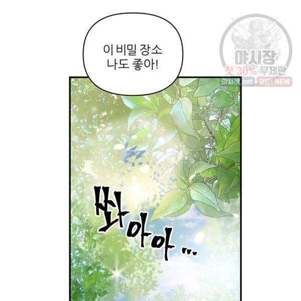 어른이 27화 6