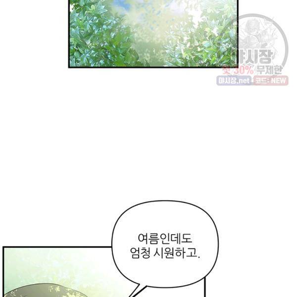 어른이 27화 7