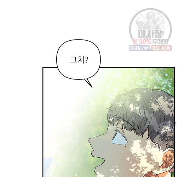 어른이 27화 9