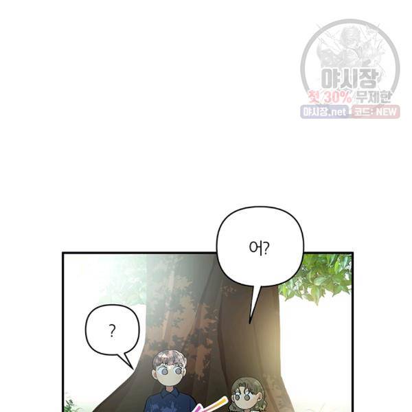 어른이 27화 11