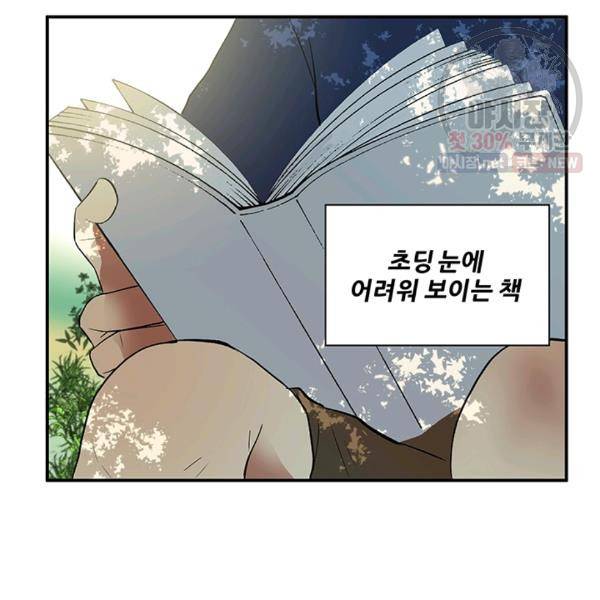 어른이 27화 13