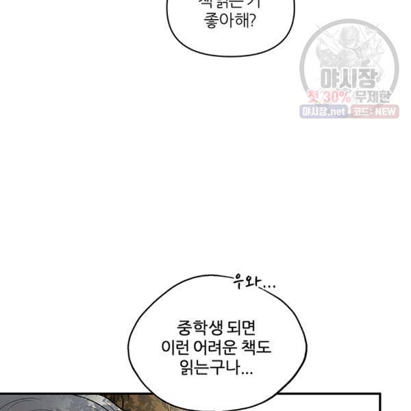 어른이 27화 15