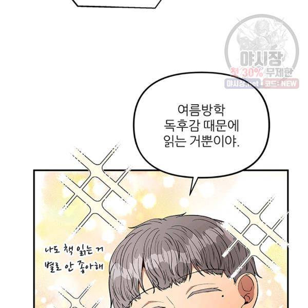 어른이 27화 17