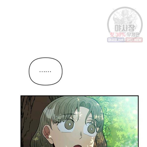 어른이 27화 22