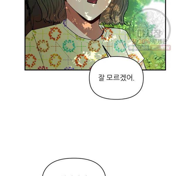 어른이 27화 23