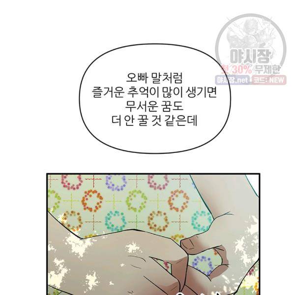 어른이 27화 26