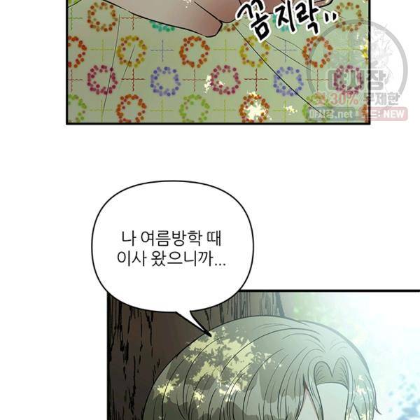 어른이 27화 27