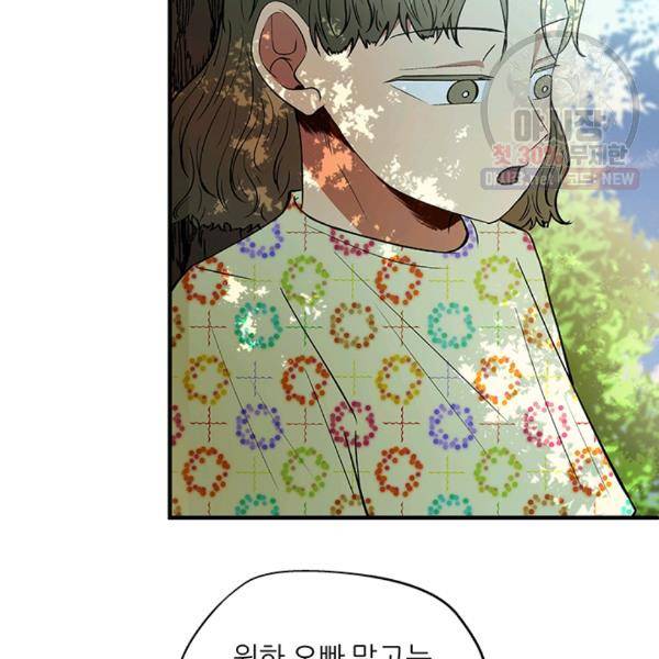 어른이 27화 28